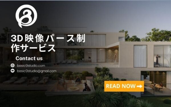プロフェッショナルで評判の高い3D建築CGビデオアニメーション会社