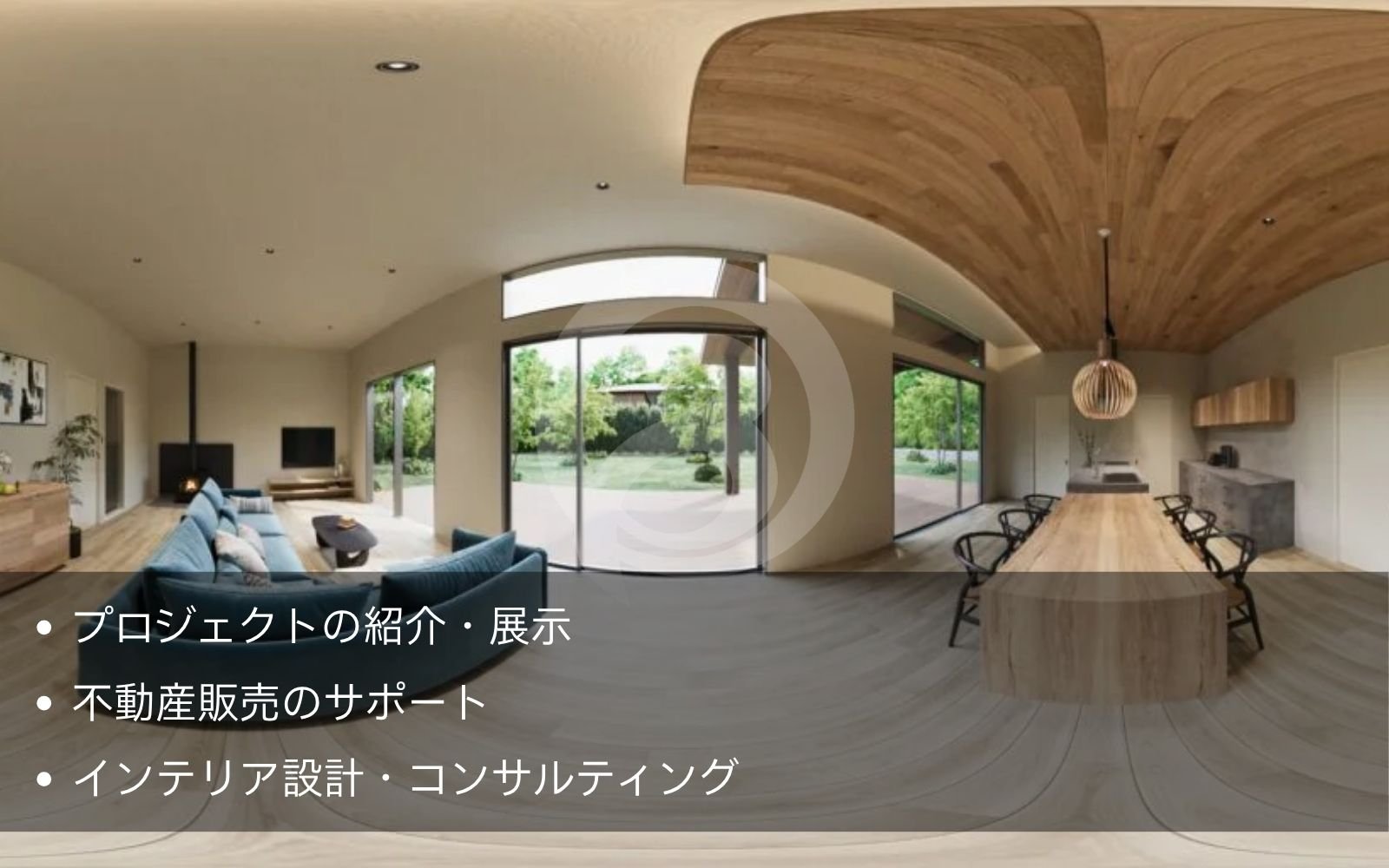 建築およびインテリアデザイン分野における360度VRレンダリングの応用