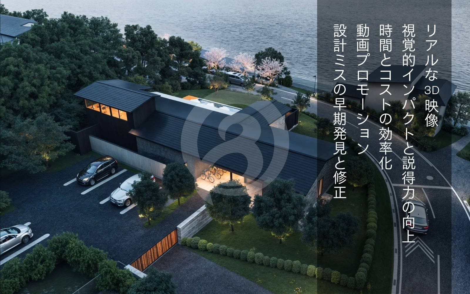 建築CG動画の重要性 プロジェクトのプレゼンに必要な建築CG動画のイメージ