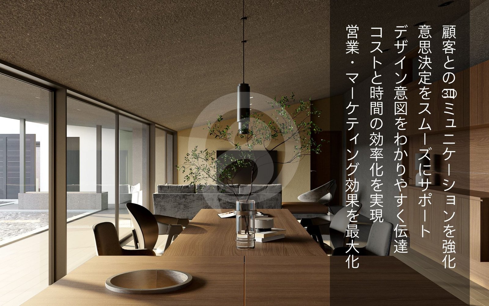 3D建築パース設計の利点