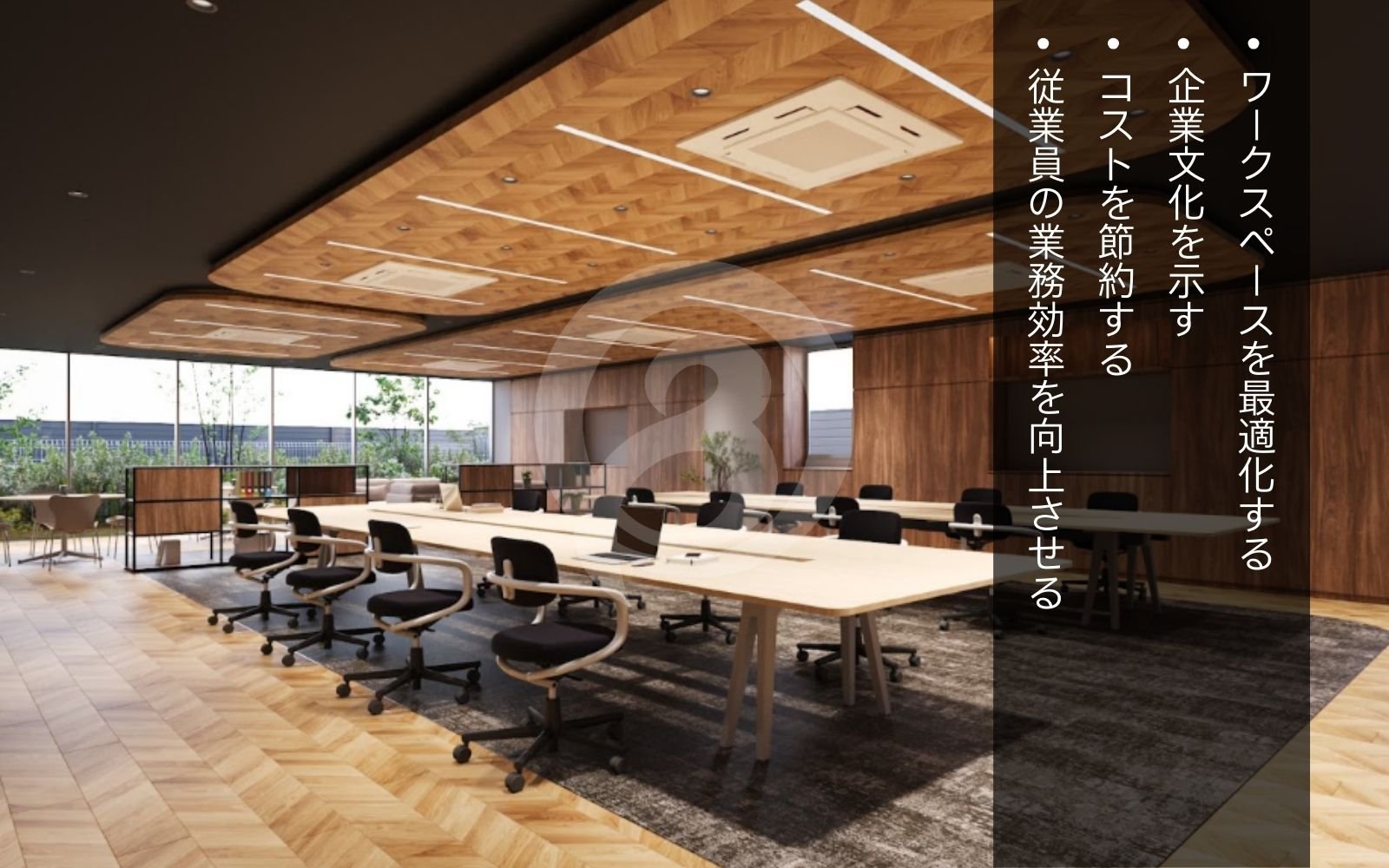 3Dオフィス内装レンダリングのメリット オフィス設計に役立つ3Dオフィス内装レンダリングの主なメリット。