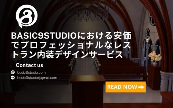 教会の3Dパース