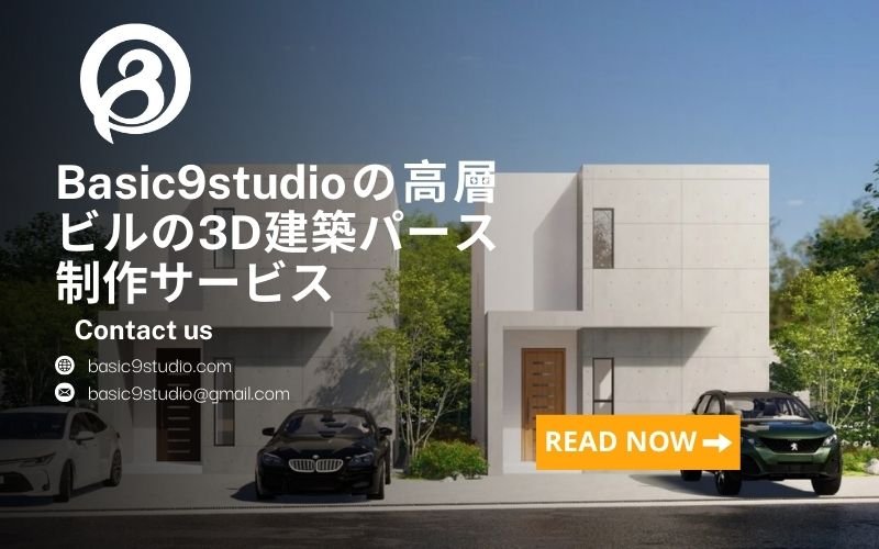 高層ビルや高級マンションの3D建築パース制作サービス