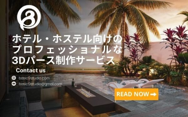 ホテル向け3Dパース
