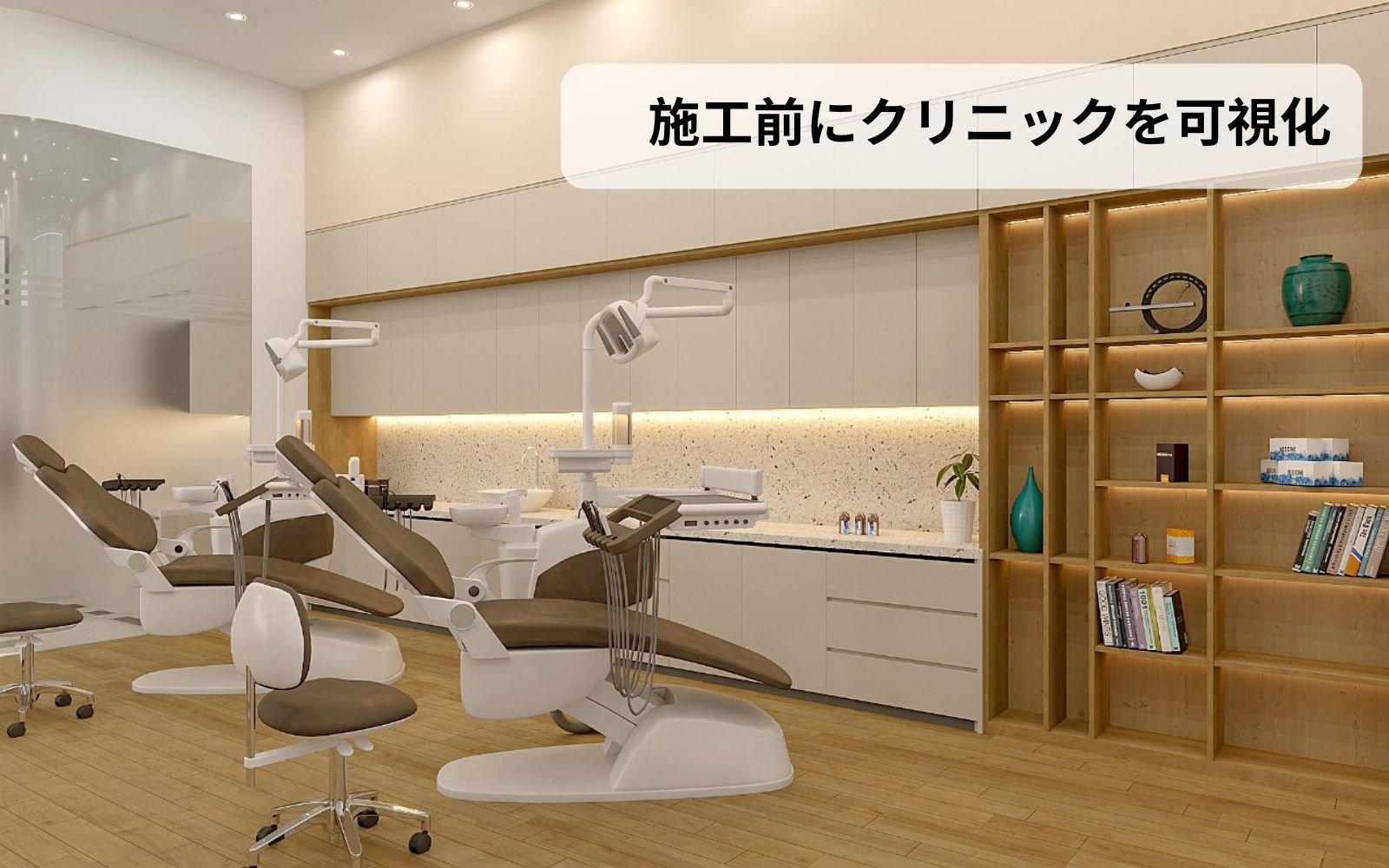 クリニックの3Dパース