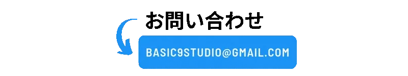 Basic9studio – 日本のプロフェッショナルCG動画制作会社