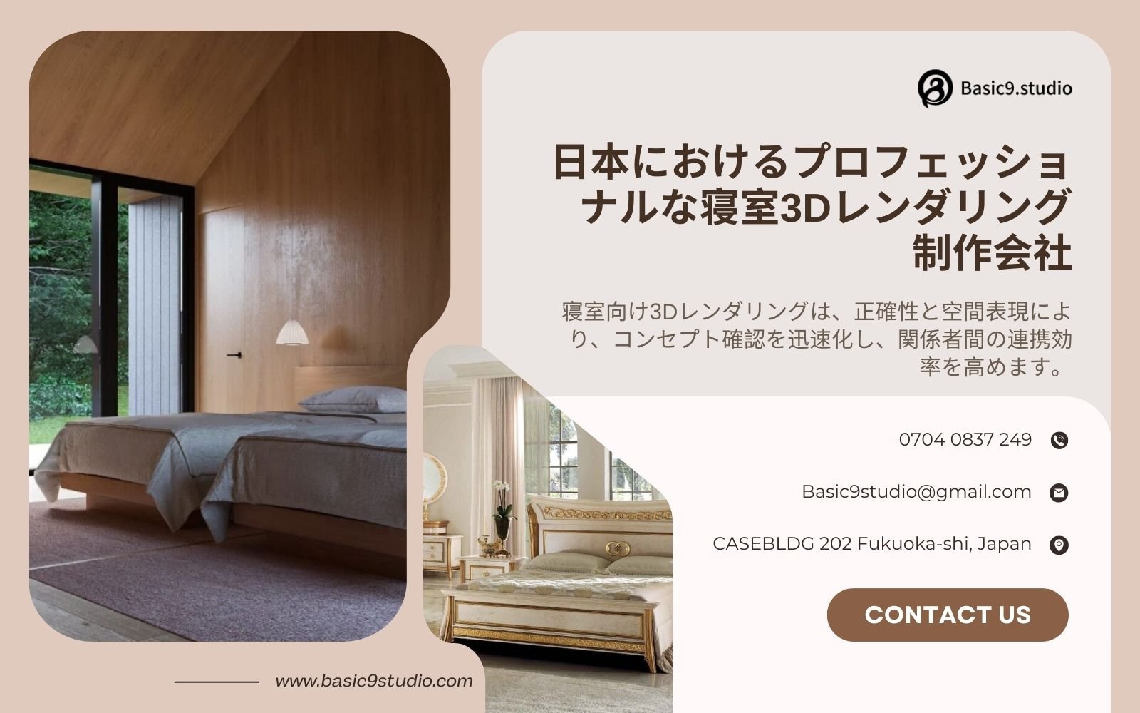 日本向け 3D寝室パース