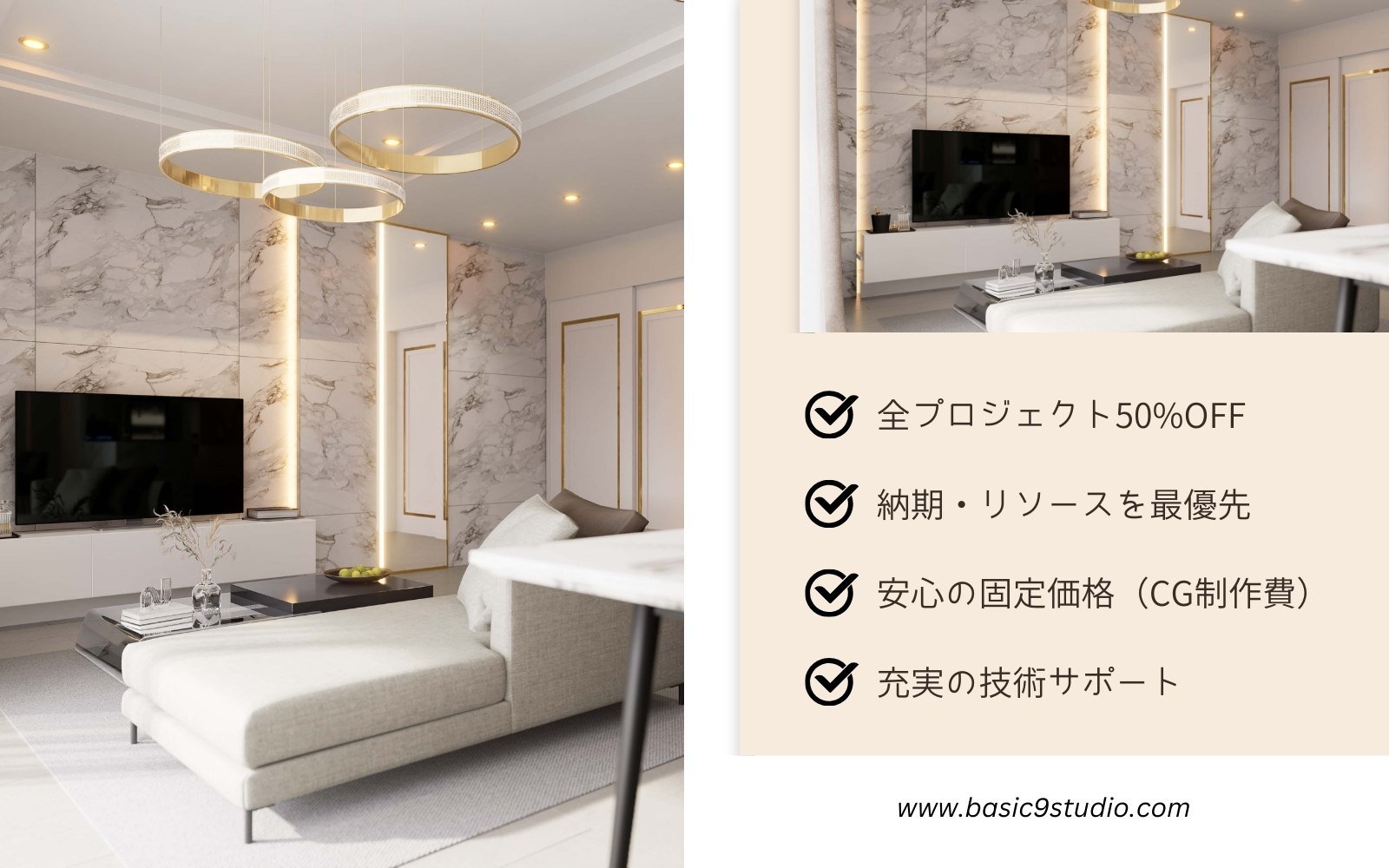 Partner for Lifeに参加する特典