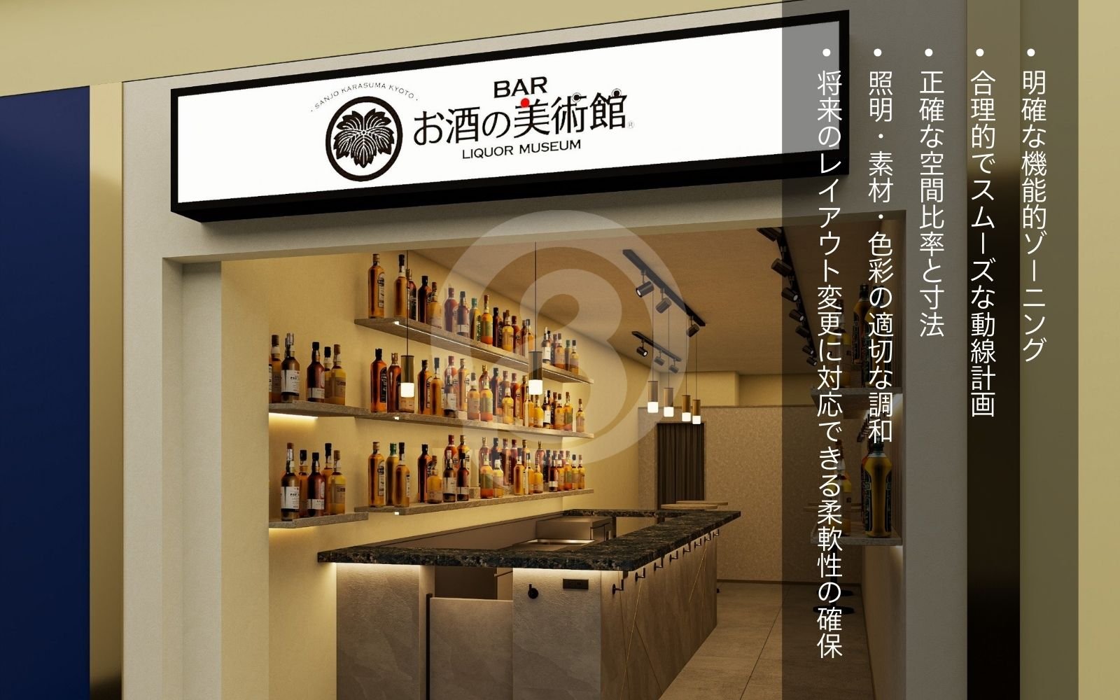 店舗3Dパース設計で押さえるべき重要なポイント