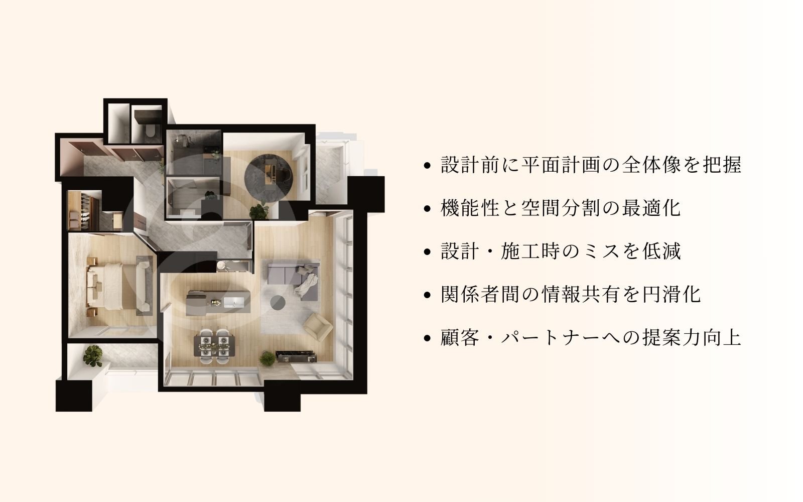 プロジェクト設計における平面レイアウトシミュレーションの役割 プロジェクト設計における平面レイアウトシミュレーションの役割