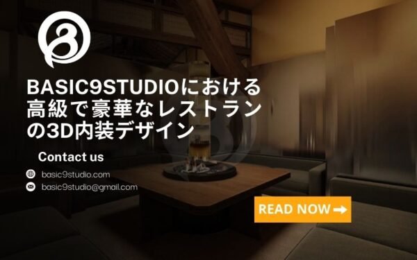 Basic9studioにおける高級で豪華なレストランの3D内装デザイン
