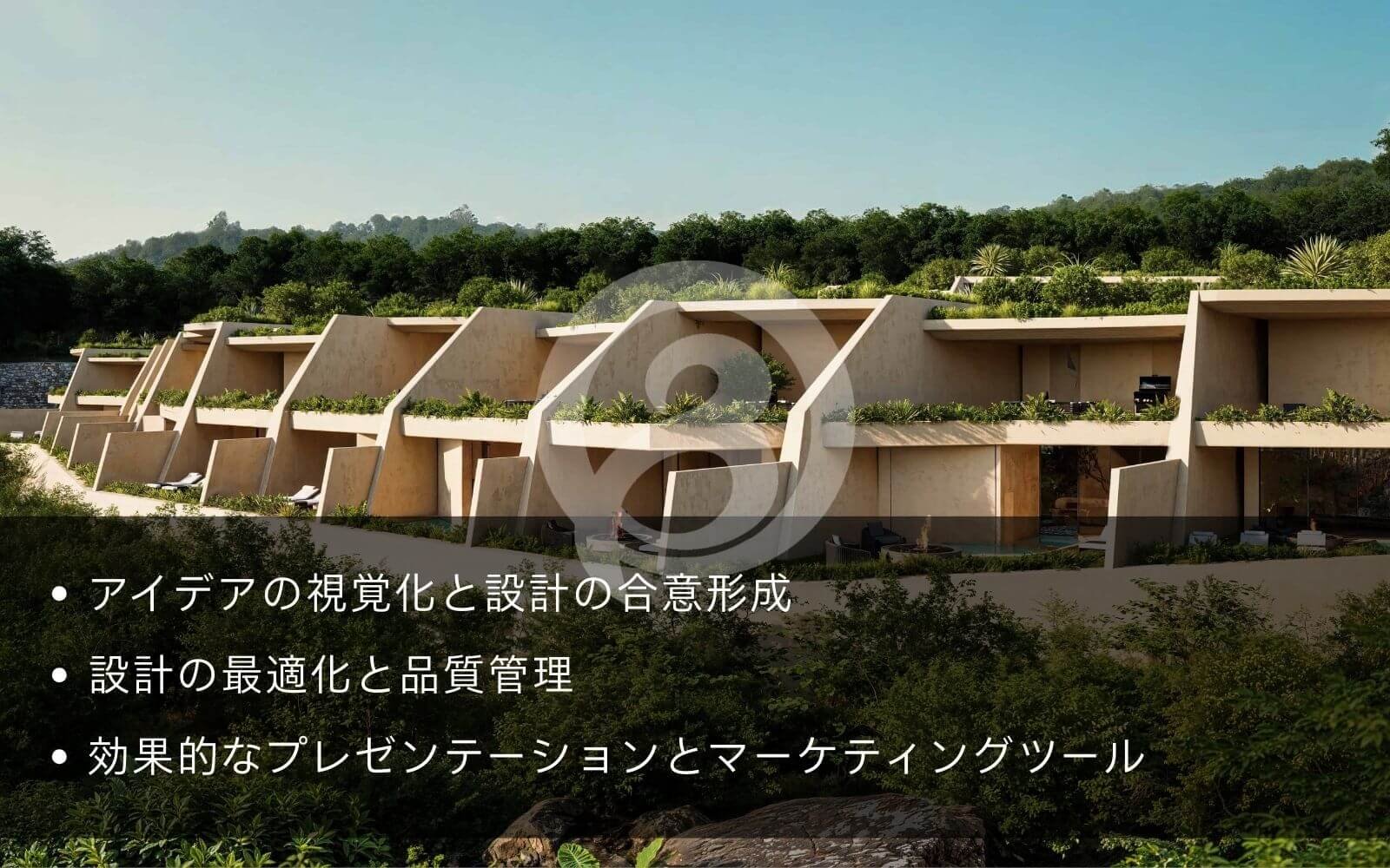 ランドスケープ建築ビジュアライゼーションの利点