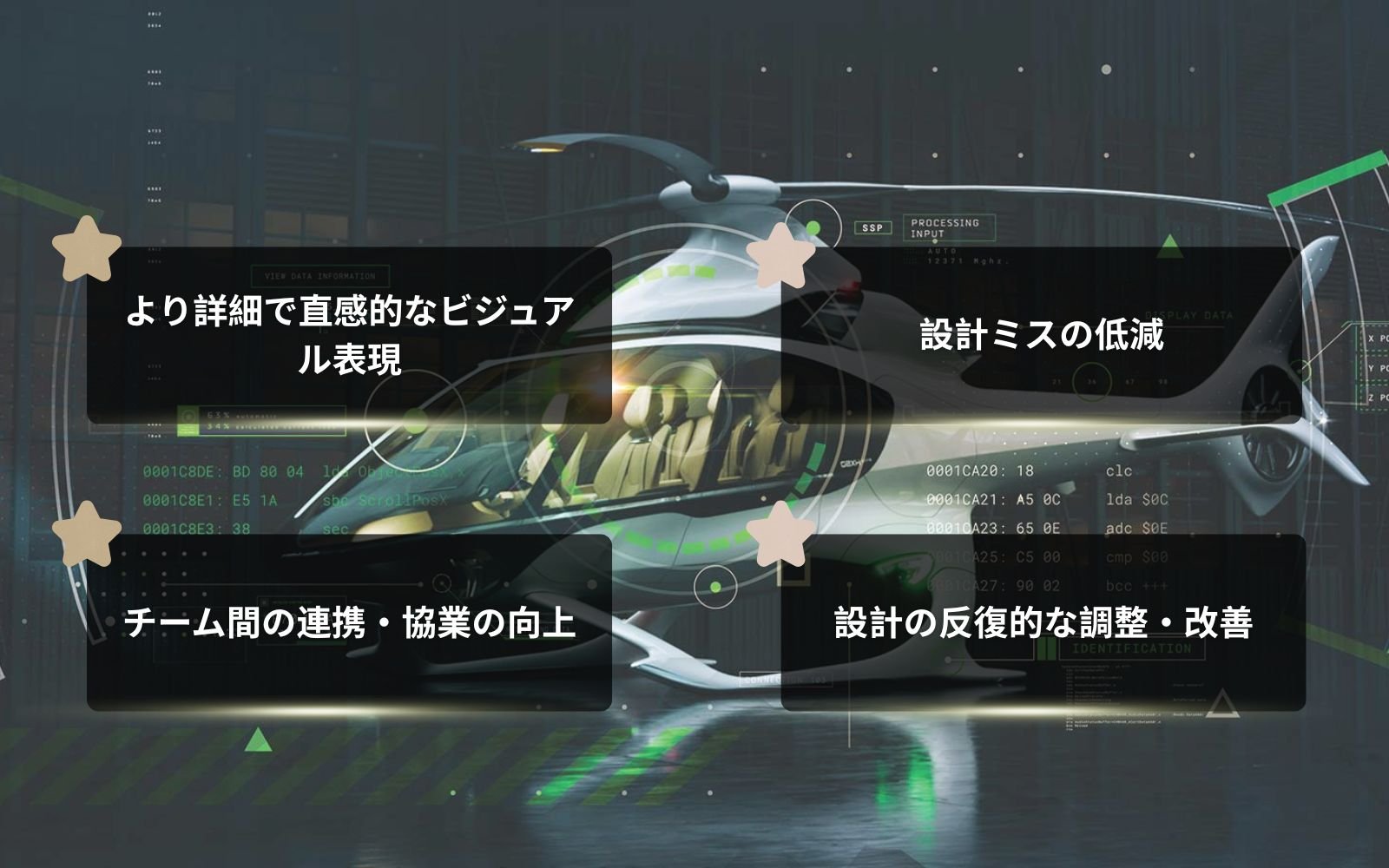 3DCADソフトウェアを活用するメリット