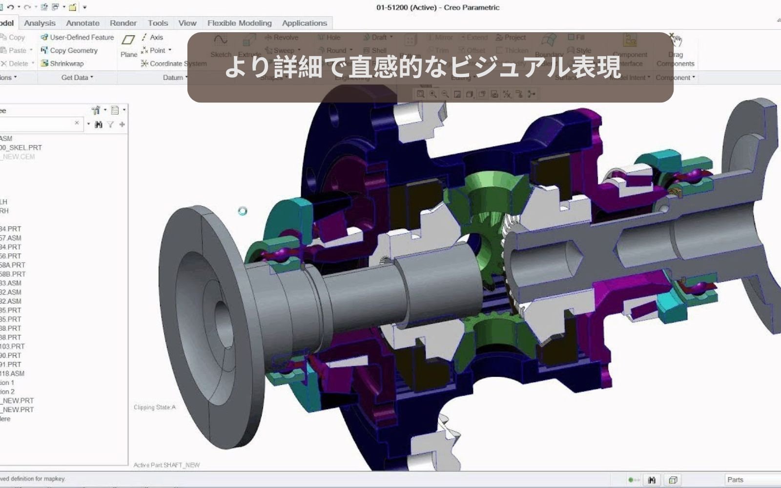 より詳細で直感的なビジュアル表現