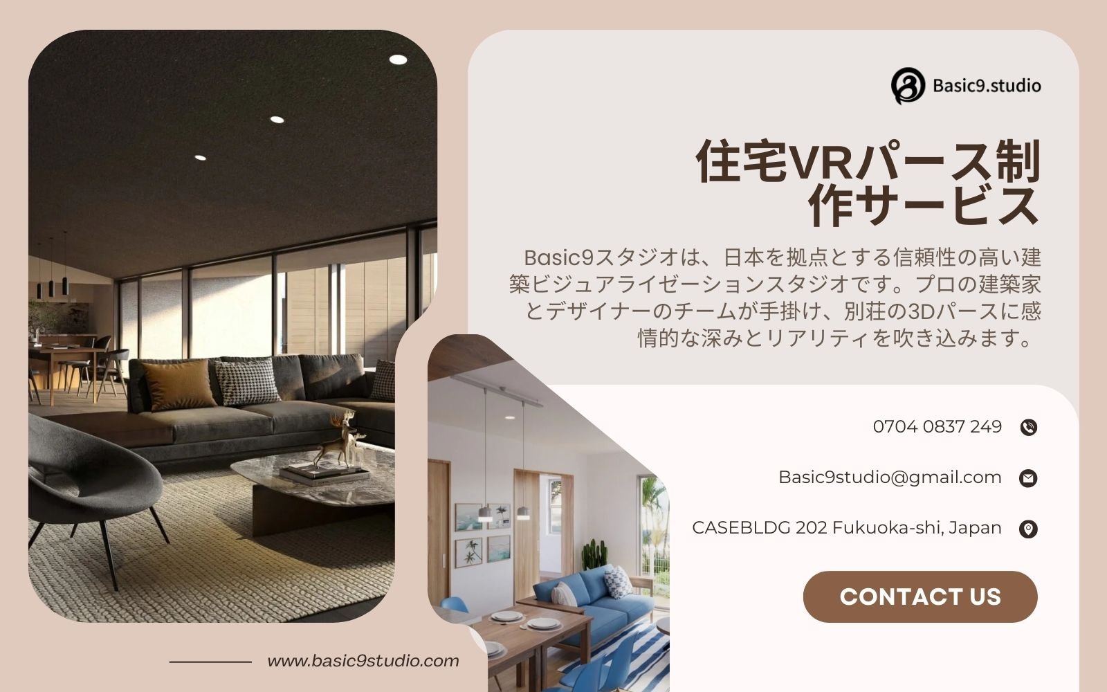 住宅VRパース制作サービス