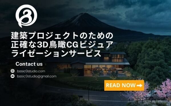 航空CGビジュアライゼーション