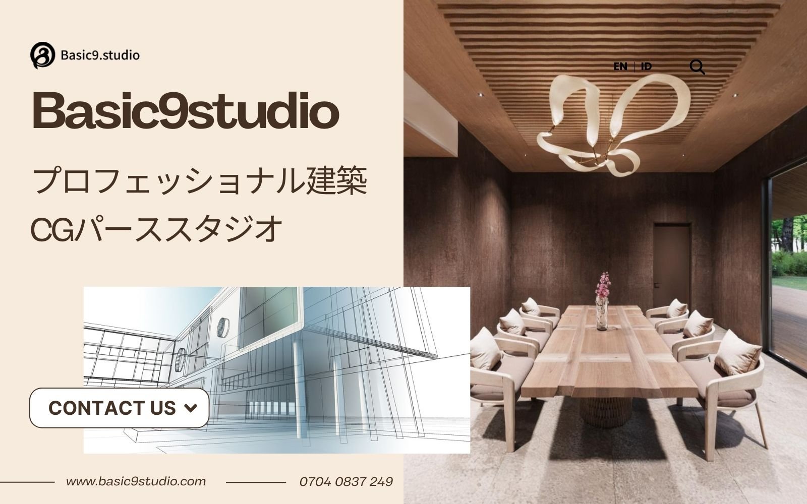 建築CGパース制作サービス