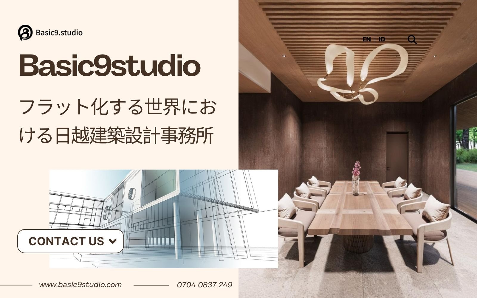 Basic9studio – Japan × Vietnamのフラットワールドモデルを導入する企業