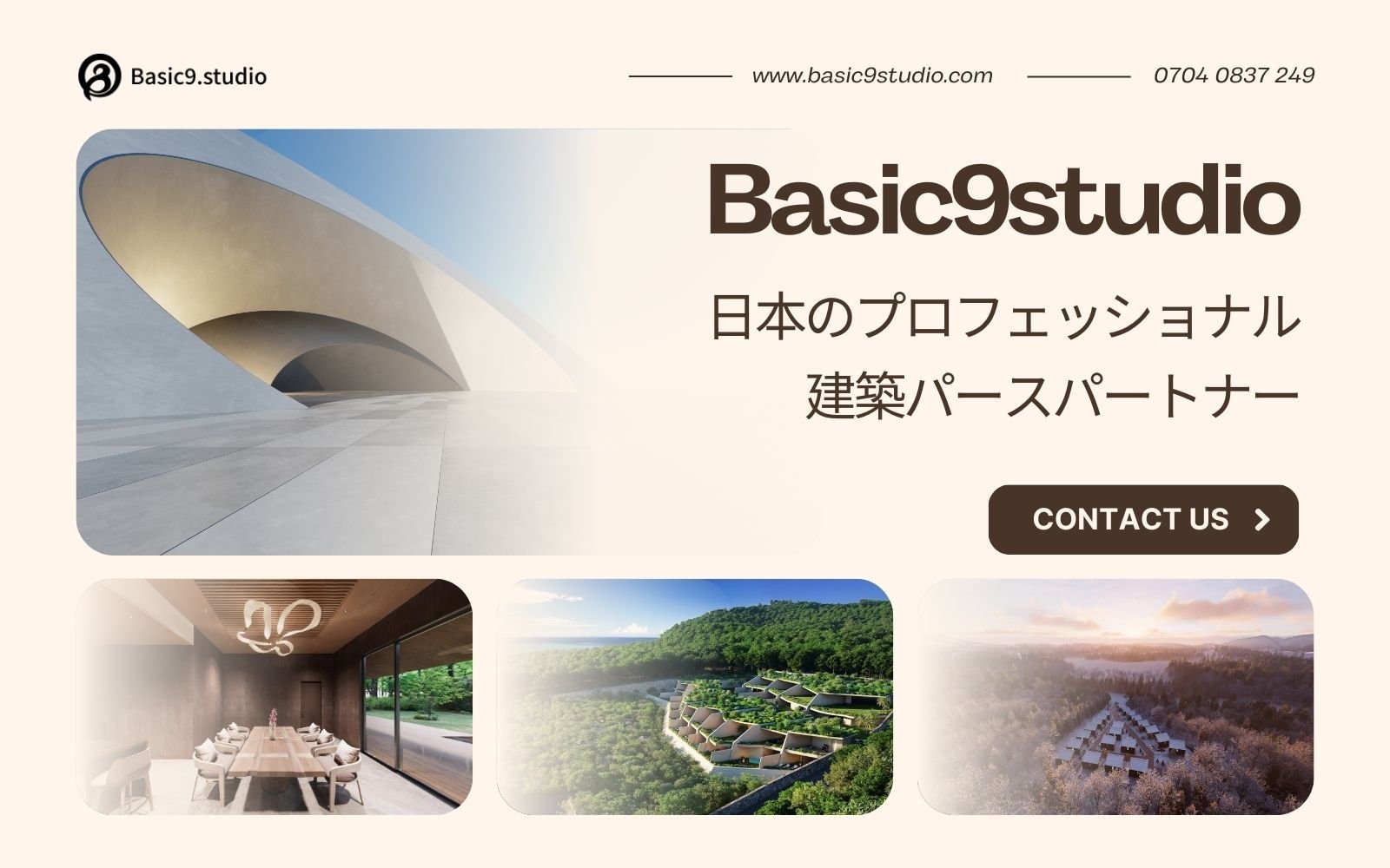 建築パース会社