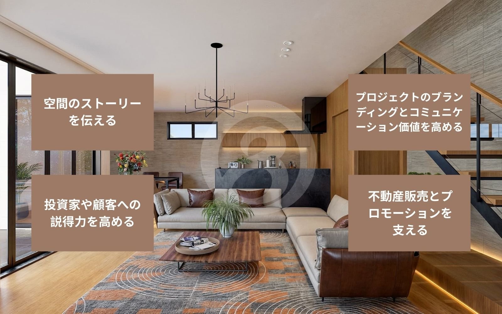 建築パースによる訴求力