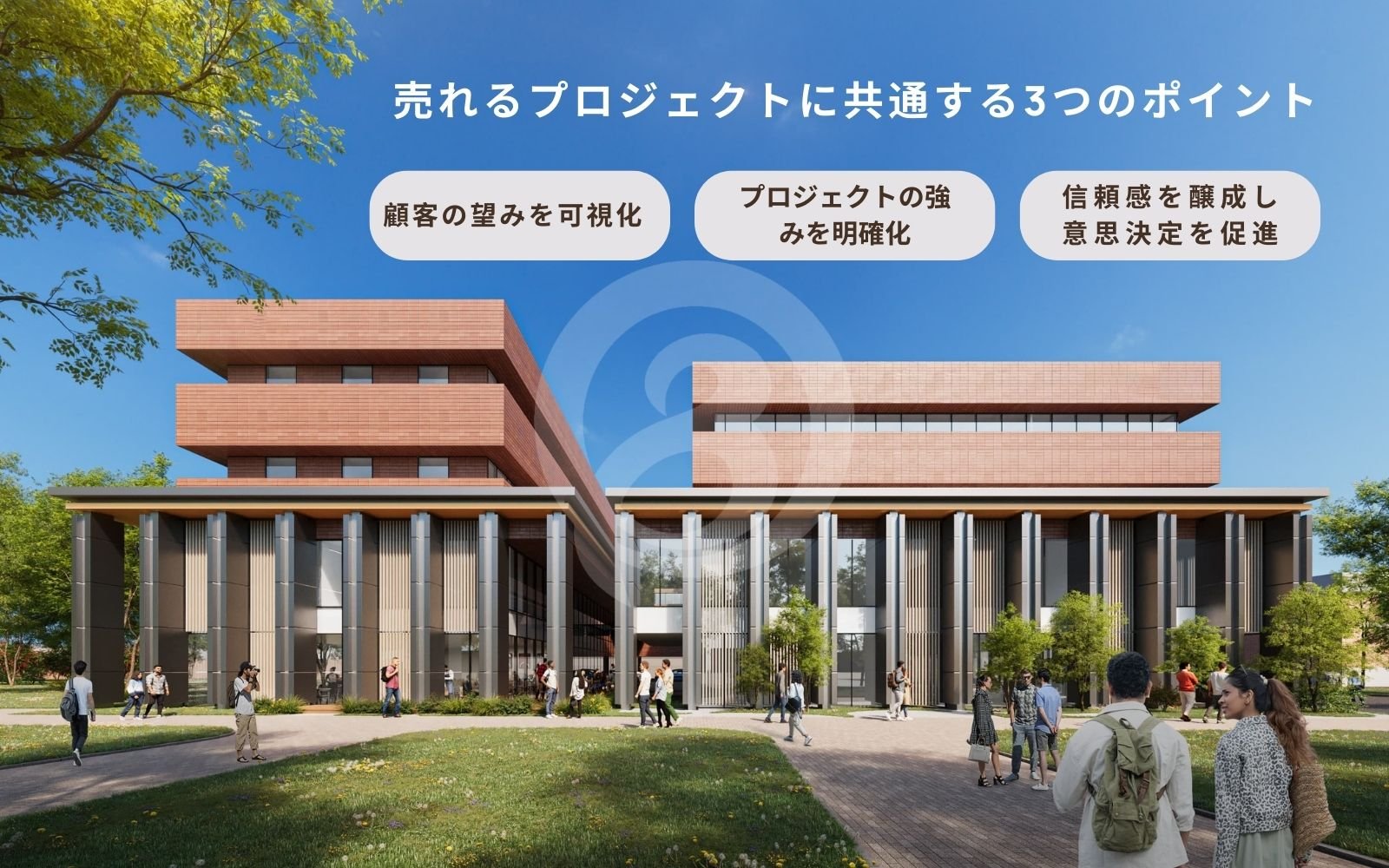 売れるプロジェクトの共通点