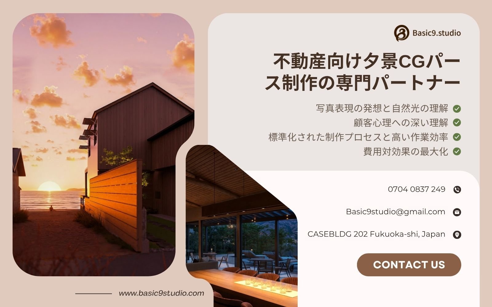 夕景3DCGパース制作会社