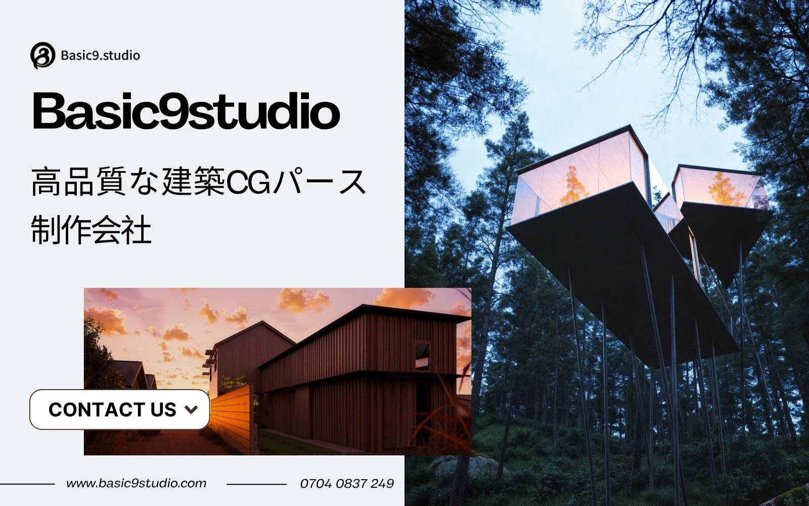 信頼できるCG視点のパートナー