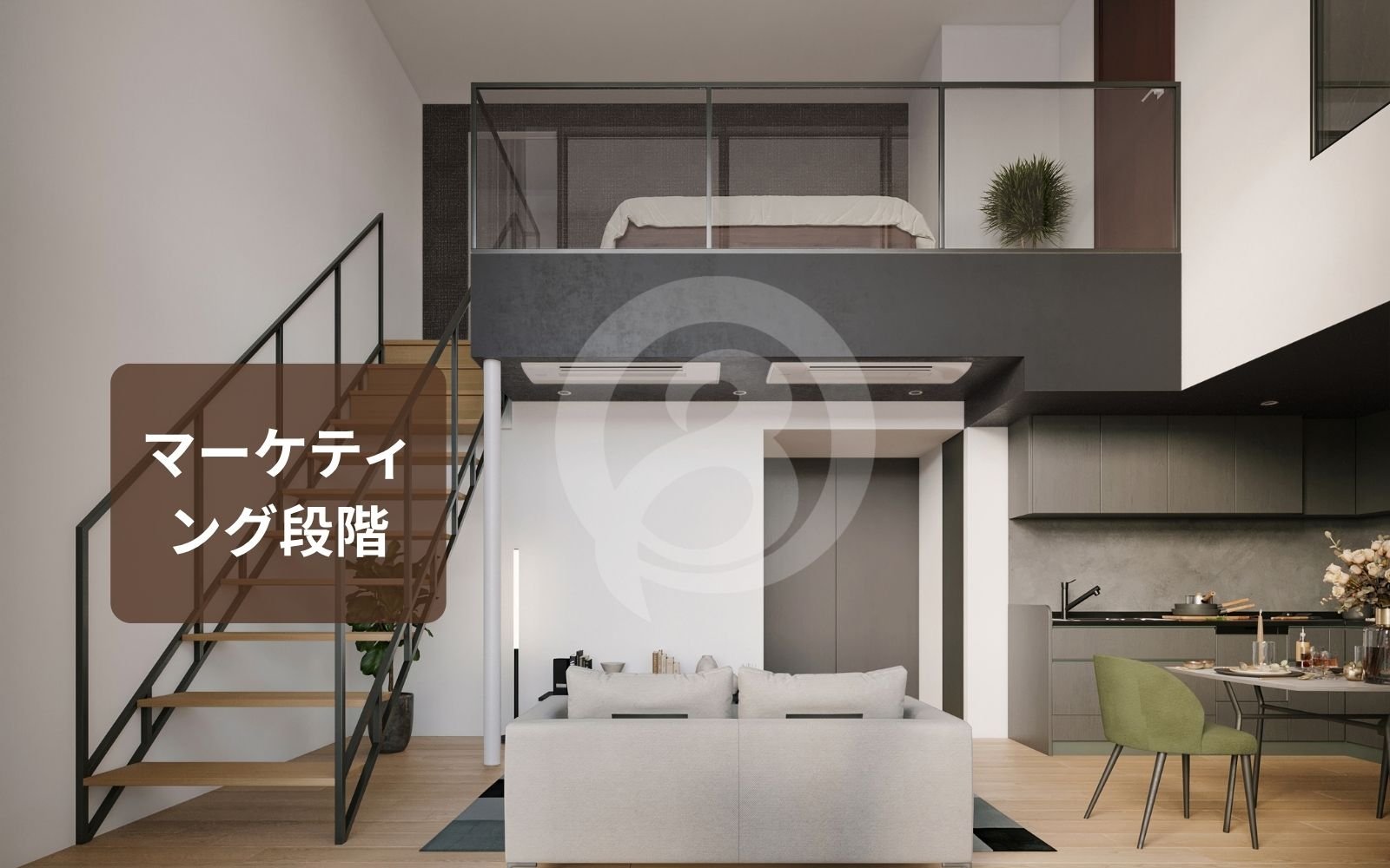 マーケティング段階