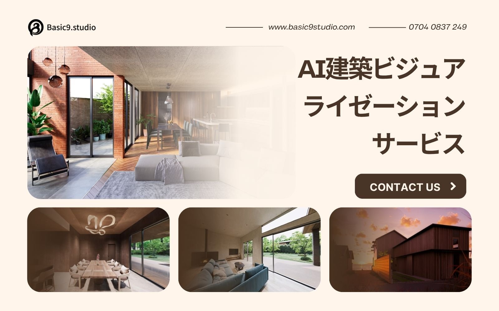 AI建築パース制作サービス