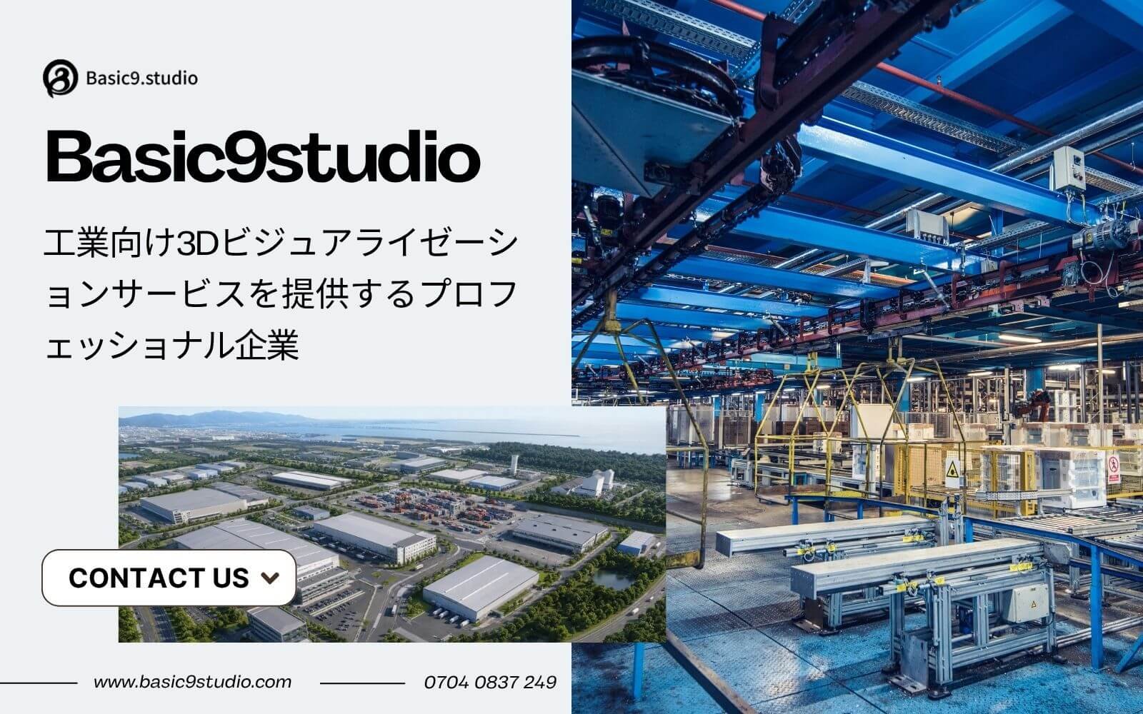 Basic9studioは、信頼性の高い工業3Dレンダリングサービスを手頃な価格で提供しています。