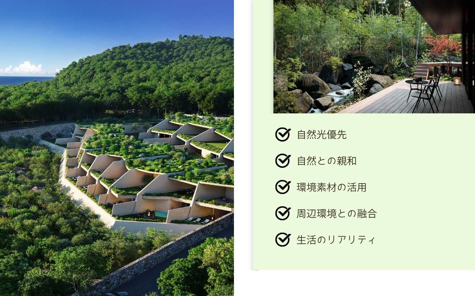 サステナブル建築パースの原則