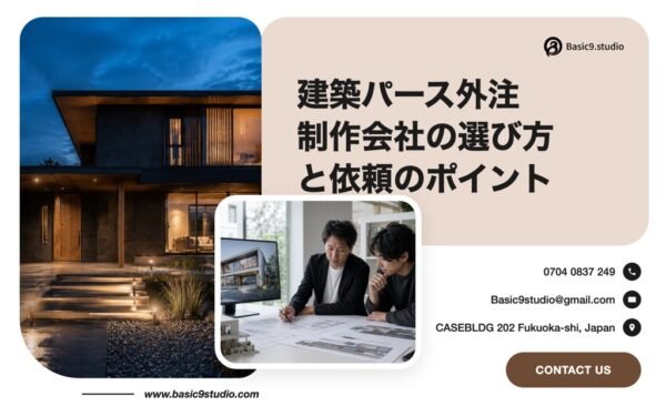 建築パース 外注 制作会社 — 夕景の住宅外観3DCGパースと設計図面を確認する打ち合わせ