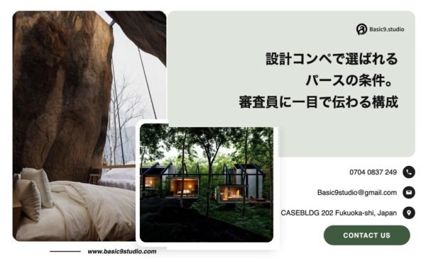 コンペパースの解説記事のアイキャッチ画像